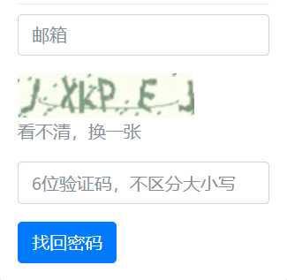 找回密码