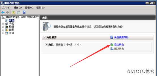 Windows server 2008安装dns