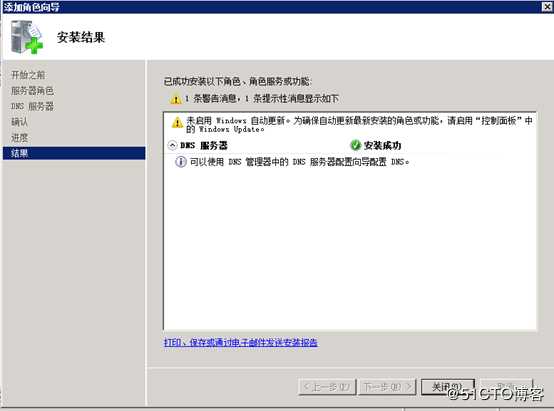 Windows server 2008安装dns