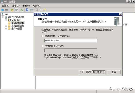 Windows server 2008安装dns