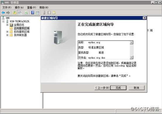 Windows server 2008安装dns