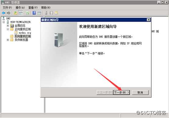 Windows server 2008安装dns