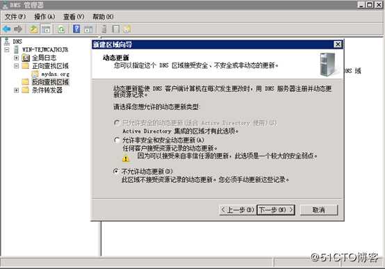 Windows server 2008安装dns
