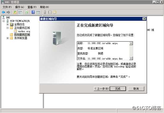 Windows server 2008安装dns