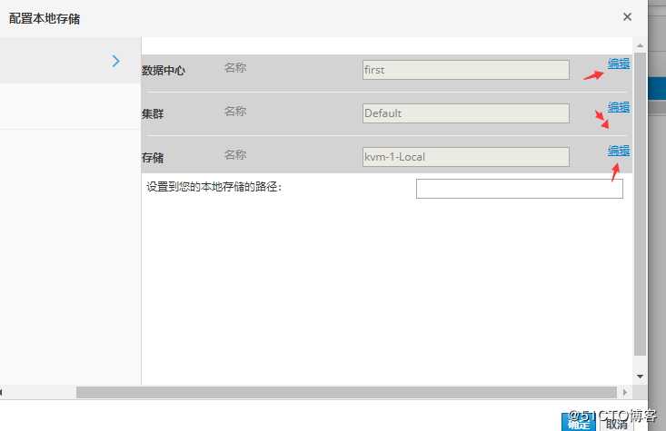 oVirt上添加本地存储并发放linux虚拟机