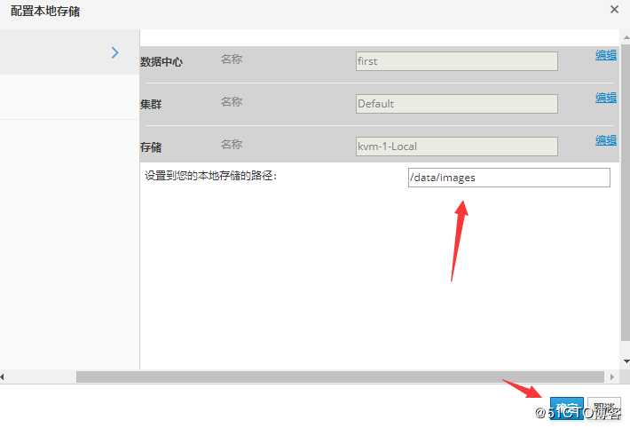 oVirt上添加本地存储并发放linux虚拟机