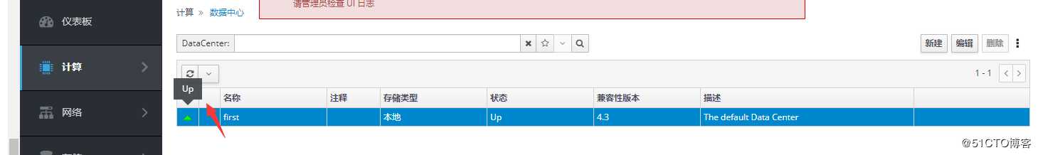oVirt上添加本地存储并发放linux虚拟机