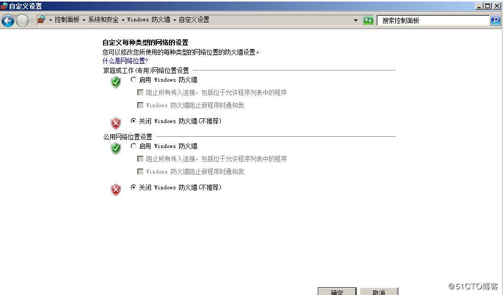 Windows server 2008 r2 DC 与DNS的分离与安装的两种方法
