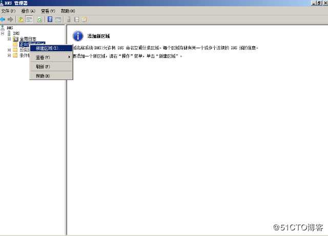 Windows server 2008 r2 DC 与DNS的分离与安装的两种方法