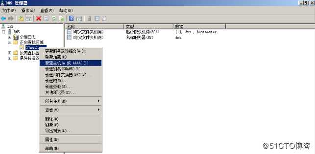 Windows server 2008 r2 DC 与DNS的分离与安装的两种方法
