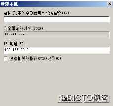 Windows server 2008 r2 DC 与DNS的分离与安装的两种方法