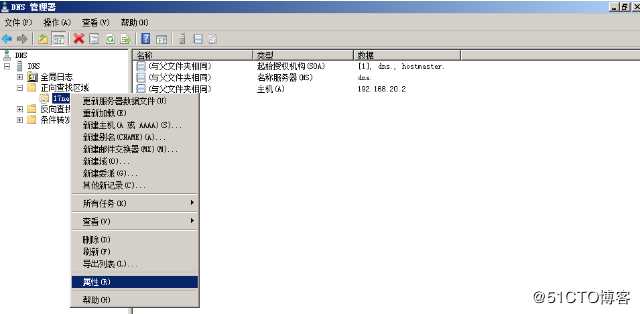 Windows server 2008 r2 DC 与DNS的分离与安装的两种方法