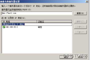 Windows server 2008 r2 DC 与DNS的分离与安装的两种方法