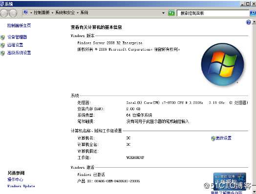 Windows server 2008 r2 DC 与DNS的分离与安装的两种方法