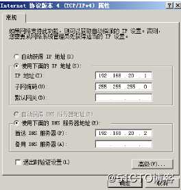 Windows server 2008 r2 DC 与DNS的分离与安装的两种方法