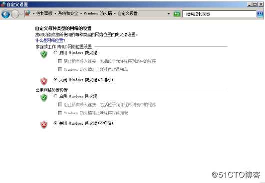 Windows server 2008 r2 DC 与DNS的分离与安装的两种方法