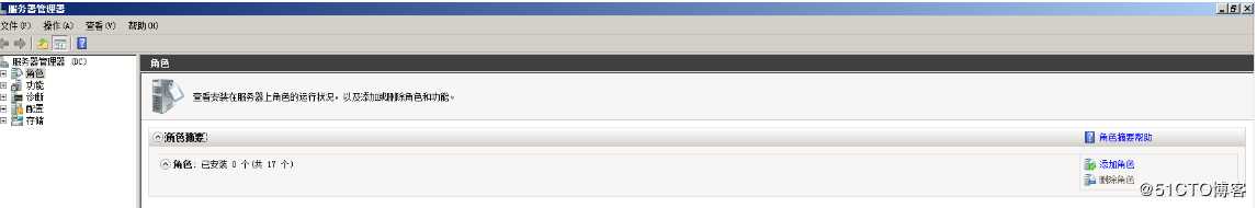 Windows server 2008 r2 DC 与DNS的分离与安装的两种方法