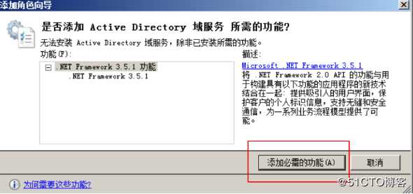 Windows server 2008 r2 DC 与DNS的分离与安装的两种方法