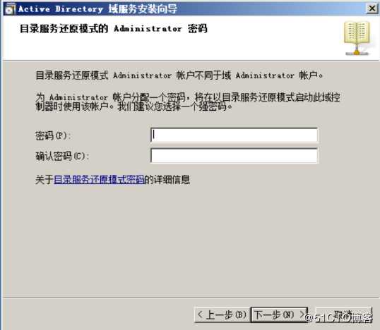 Windows server 2008 r2 DC 与DNS的分离与安装的两种方法