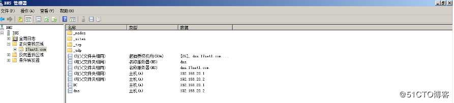 Windows server 2008 r2 DC 与DNS的分离与安装的两种方法