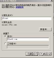 Windows server 2008 r2 DC 与DNS的分离与安装的两种方法