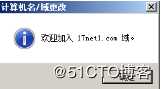 Windows server 2008 r2 DC 与DNS的分离与安装的两种方法