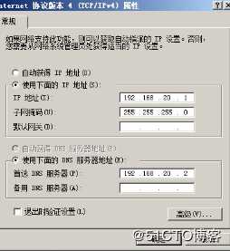 Windows server 2008 r2 DC 与DNS的分离与安装的两种方法