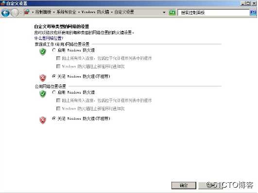 Windows server 2008 r2 DC 与DNS的分离与安装的两种方法