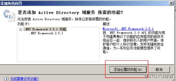Windows server 2008 r2 DC 与DNS的分离与安装的两种方法