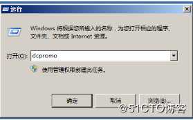 Windows server 2008 r2 DC 与DNS的分离与安装的两种方法
