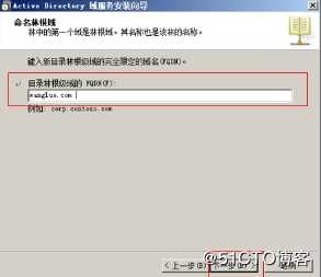 Windows server 2008 r2 DC 与DNS的分离与安装的两种方法
