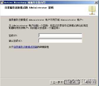 Windows server 2008 r2 DC 与DNS的分离与安装的两种方法
