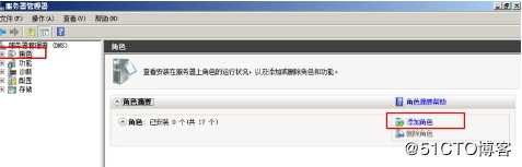 Windows server 2008 r2 DC 与DNS的分离与安装的两种方法
