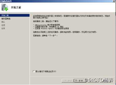 Windows server 2008 r2 DC 与DNS的分离与安装的两种方法