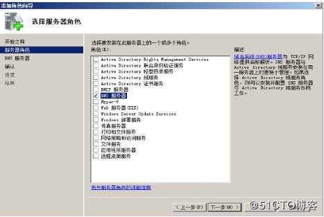 Windows server 2008 r2 DC 与DNS的分离与安装的两种方法