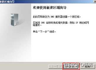 Windows server 2008 r2 DC 与DNS的分离与安装的两种方法
