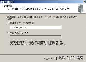 Windows server 2008 r2 DC 与DNS的分离与安装的两种方法