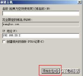 Windows server 2008 r2 DC 与DNS的分离与安装的两种方法