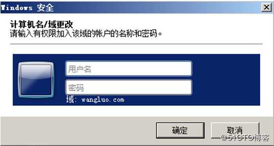 Windows server 2008 r2 DC 与DNS的分离与安装的两种方法