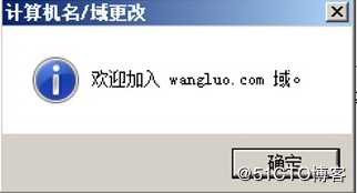 Windows server 2008 r2 DC 与DNS的分离与安装的两种方法