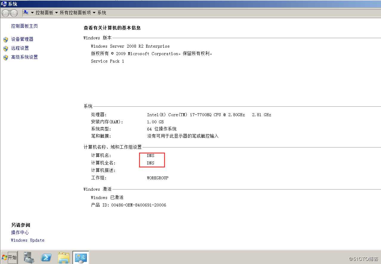 DNS和DC分开搭建的方法1