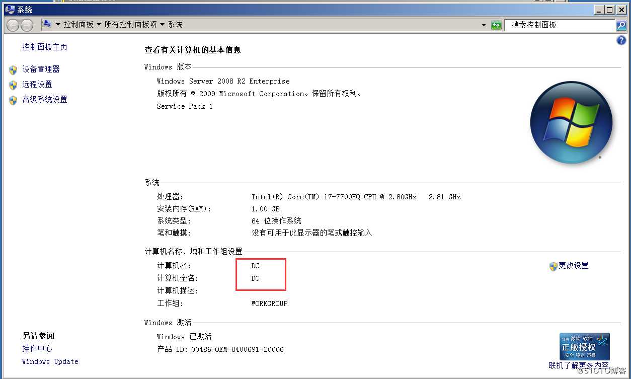 DNS和DC分开搭建的方法1