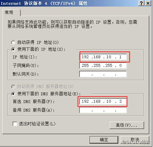 DNS和DC分开搭建的方法1