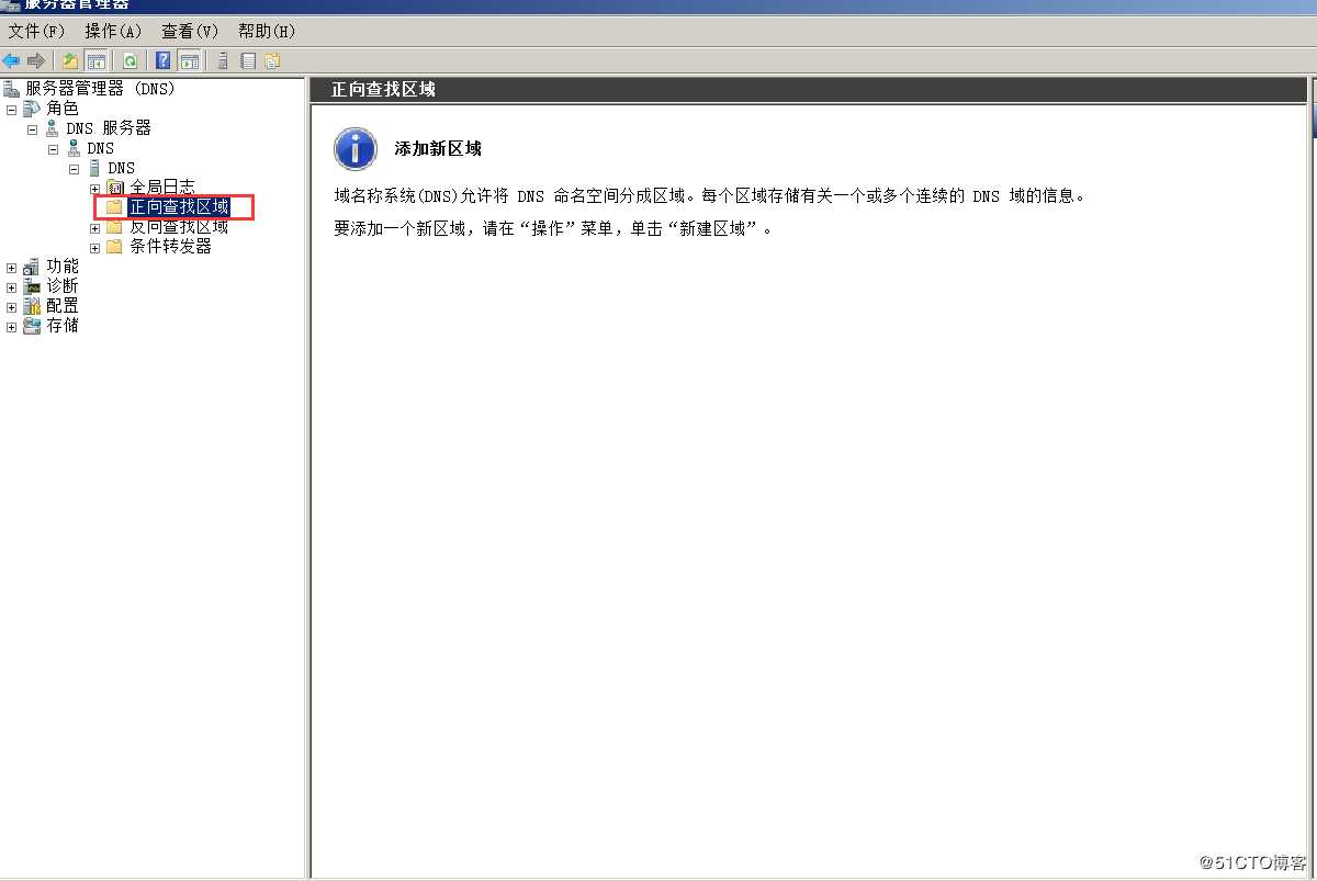 DNS和DC分开搭建的方法1