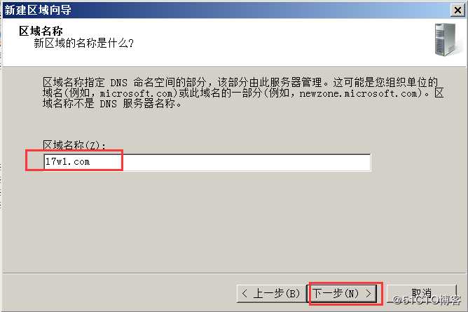 DNS和DC分开搭建的方法1