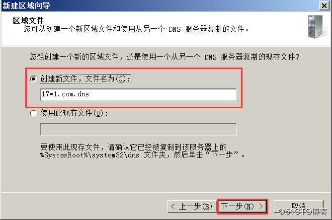 DNS和DC分开搭建的方法1