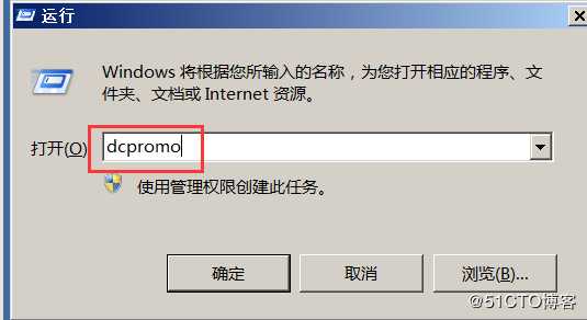 DNS和DC分开搭建的方法1