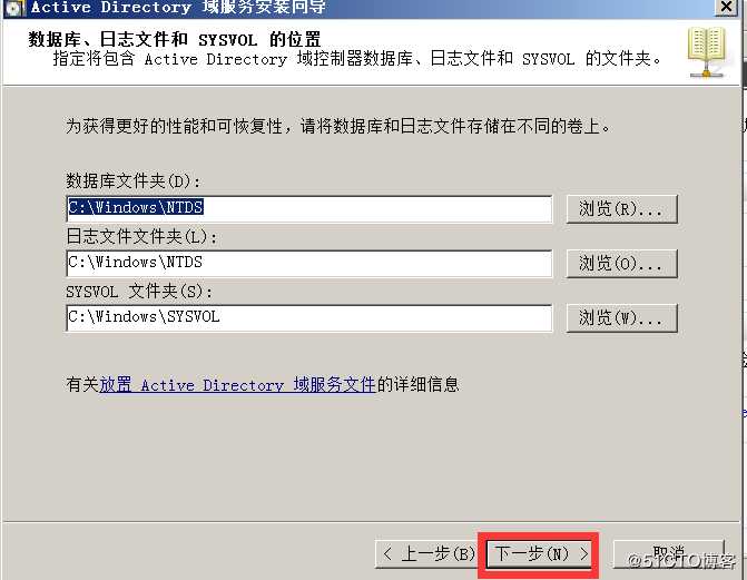 DNS和DC分开搭建的方法1