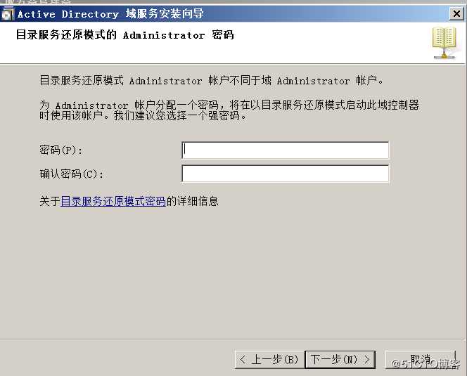 DNS和DC分开搭建的方法1