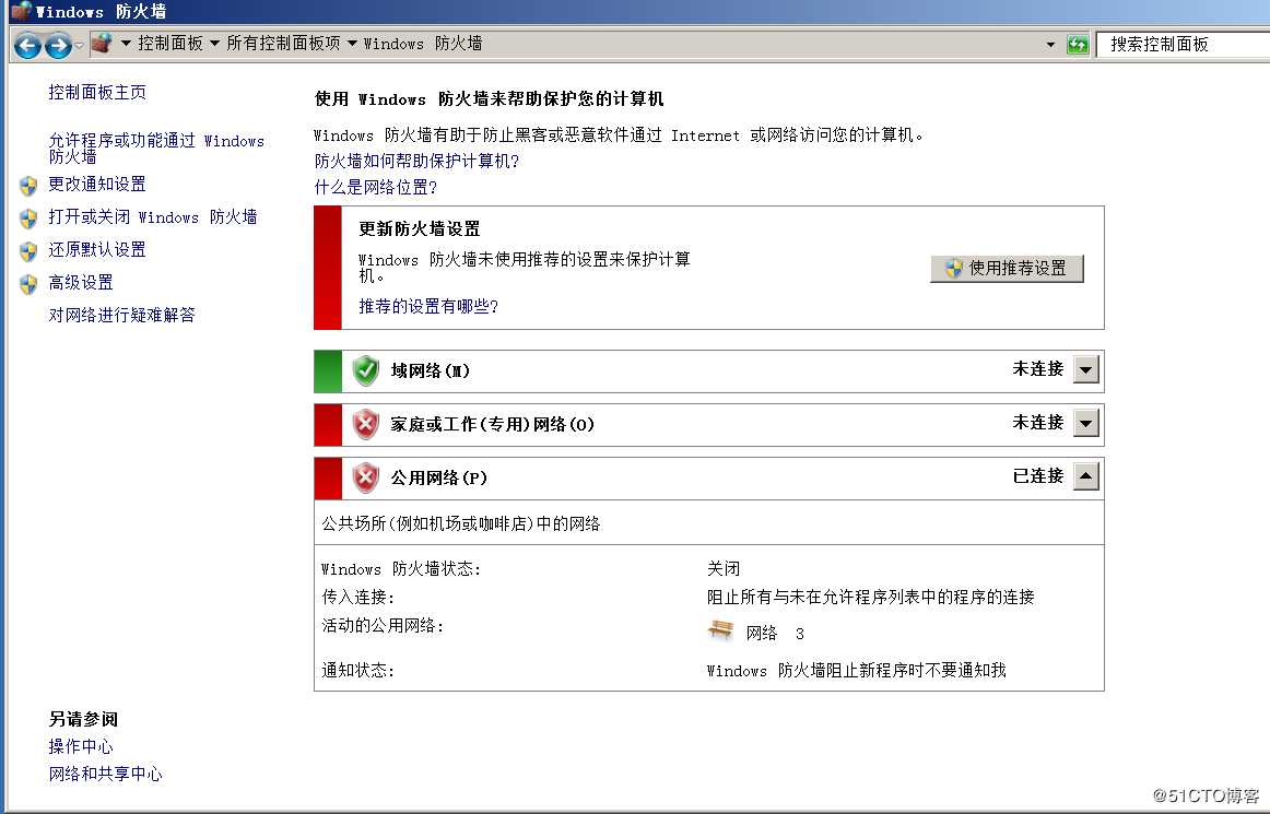 DNS和DC分开搭建的方法1